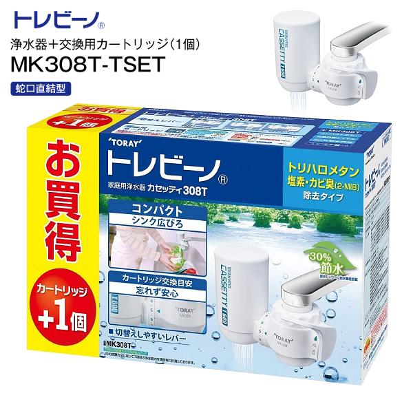 東レ TORAY トレビーノ　蛇口直結型 トレビーノカセッティシリーズ 家庭用浄水器＋交換用カートリッジ(1個) カセッティ308T＋MKC.TJ MK308T-TSET（Yahoo!・タウンモール TownMall）