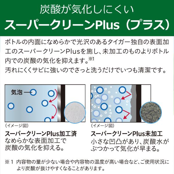 MKB-T048WK タイガー魔法瓶 真空断熱炭酸ボトル 真空断熱ボトル ステンレスボトル 直飲み 480ml(0.48L) 保温保冷 水筒 TIGER イーグレットホワイト MKB-T048-WK｜townmall｜03