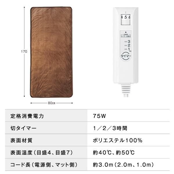 洗える電気カーペット ホットゴロ寝マット(ホットカーペット・ホット