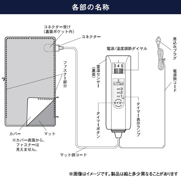 洗える電気カーペット ホットゴロ寝マットカバー付き ホットカーペット