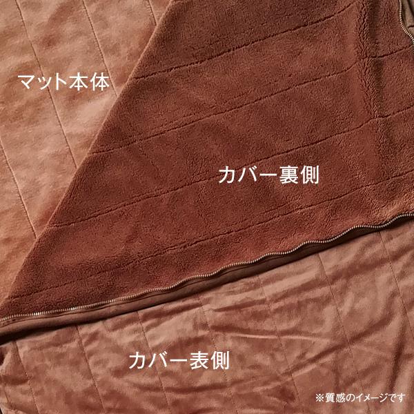 洗える電気カーペット ホットゴロ寝マットカバー付き ホットカーペット