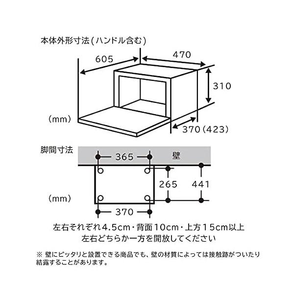 MRO-F5Y-W 日立 オーブンレンジ 電子レンジ 蒸し料理 総庫内容量18L