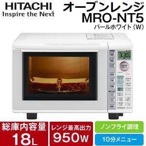 日立 オーブンレンジ 電子レンジ ノンフライ調理 蒸し料理 庫内脱臭 庫内容量18l Mro Nt5 W タウンモール Townmall 通販 Paypayモール
