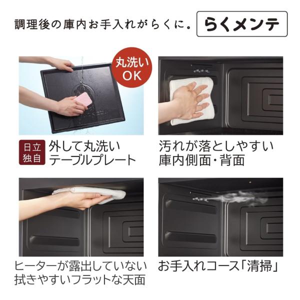 日立 メーカー再生品 メーカー1年保証付き MRO-S7B(H) ヘルシー 日立 メーカー再生品 メーカー1年保証付き MRO-S7B(H) ヘルシー