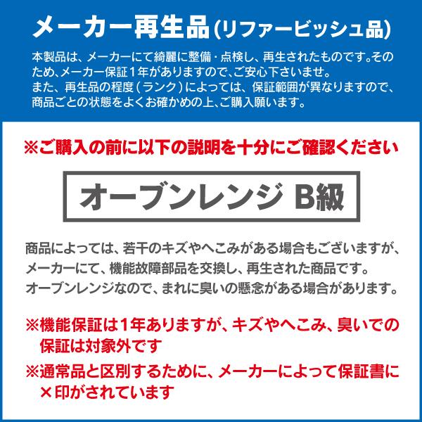 日立 メーカー再生品 メーカー1年保証付き MRO-S7B(H) ヘルシー 日立 メーカー再生品 メーカー1年保証付き MRO-S7B(H) ヘルシー