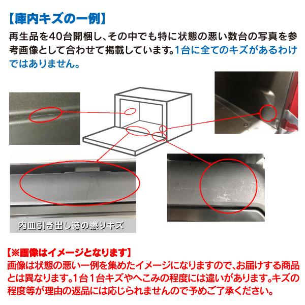日立 メーカー再生品 メーカー1年保証付き MRO-S7B(W) ヘルシー 日立 メーカー再生品 メーカー1年保証付き MRO-S7B(W) ヘルシー