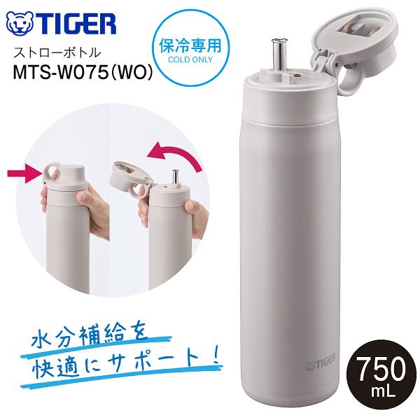 MTS-W075(WO) タイガー魔法瓶 夢重力ボトル 真空断熱ボトル ステンレスボトル ストローボトル 直飲み 容量750ml 0.75L 保冷水筒 TIGER オフホワイト MTS-W075-WO（Yahoo!・タウンモール TownMall）