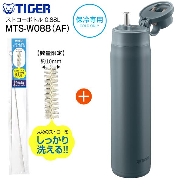 リーベ＆リリア　ステンレスボトルセット TIGER FEILER 夢重力ボトル タイガー（TIGER） MTS-W088(AF) タイガー魔法瓶 夢重力ボトル 真空