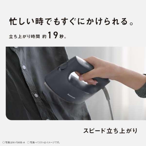 Panasonic NI-FS60B-A アイロン 概要 衣類スチーマー NI-FS60B | アイロン・衣類スチーマー・毛