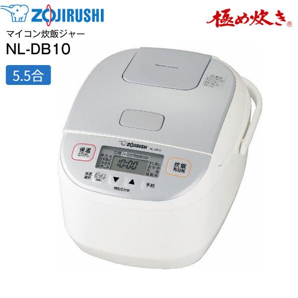 極め炊き NL-DB10(WA) 象印 炊飯器 5.5合 マイコン炊飯ジャー マイコン