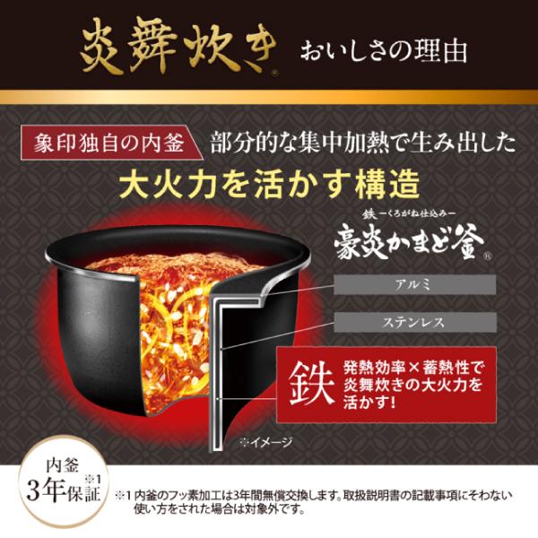 炎舞炊き NW-NC10-BA 象印 圧力IH炊飯ジャー 5.5合炊き 圧力IH炊飯器