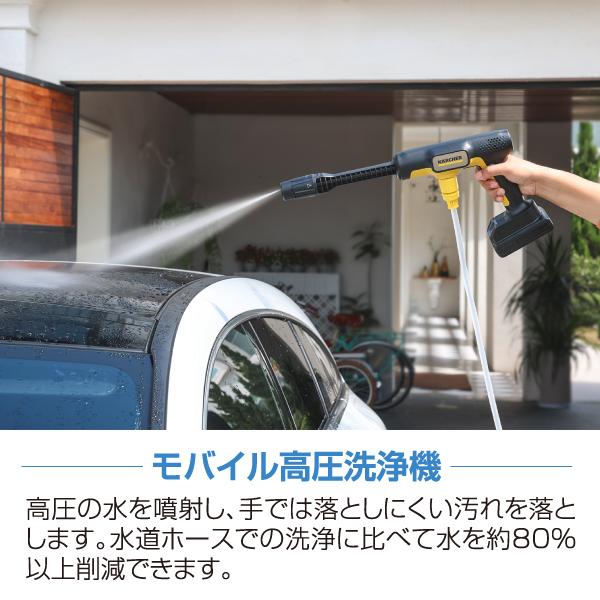 ケルヒャー（KARCHER） OC 5 Handy ハンディジェット 家庭用モバイル