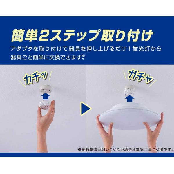 Panasonic（パナソニック） パルックLED シーリングライト 8畳 LE