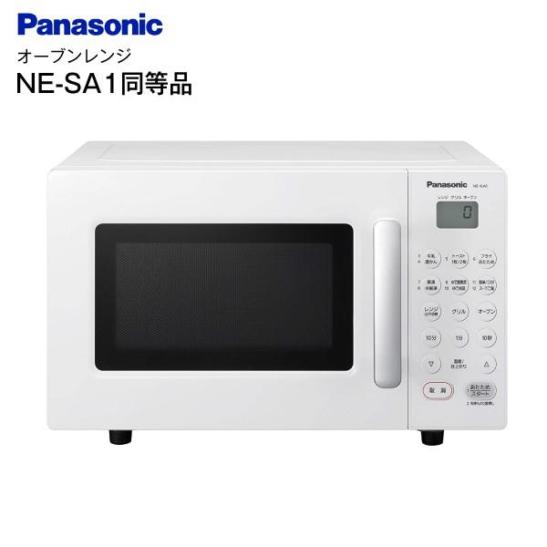 オーブンレンジ パナソニック 16L エレック 電子レンジ PANASONIC ホワイト NE-SA1-W同等品 送料無料でお届けします 自動トースト機能 卸売り