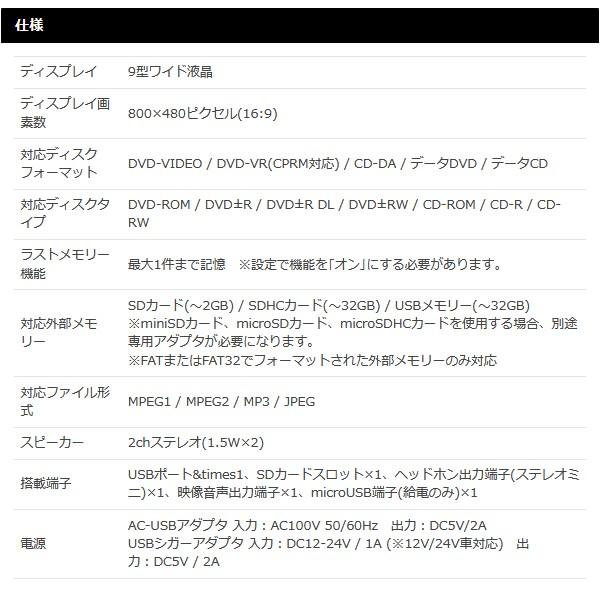 ポータブルdvdプレーヤー 9インチ 大画面 本体 Cprm対応 Vrモード 車載可能 リモコン付 タウンモール Townmall 通販 Paypayモール