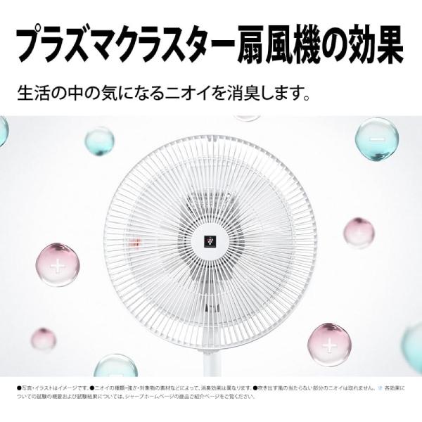 SHARP（シャープ） PJ-T3AS-W 扇風機 プラズマクラスター扇風機