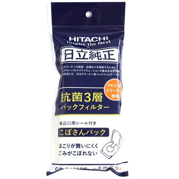 日立 かるパックスティック PKV-BK50P(C)とGP-S120FS 日立純正紙