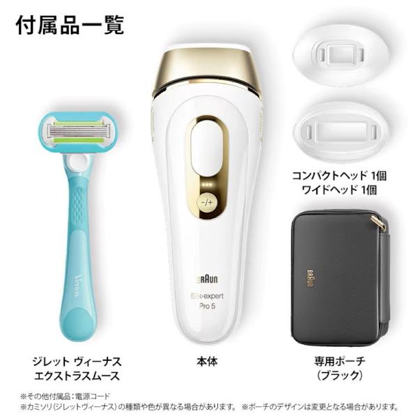 BRAUN（ブラウン） 光脱毛器 シルクエキスパート Pro5 PL-5243 BRAUN