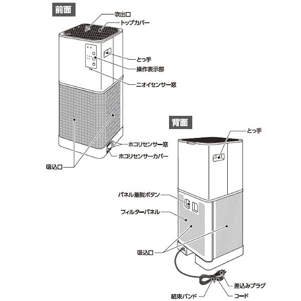 PU-AA50(WA) 象印 ZOJIRUSHI 空気清浄機 24畳まで対応　花粉 におい カビ ウイルス抑制　ホワイト PU-AA50-WA｜townmall｜06