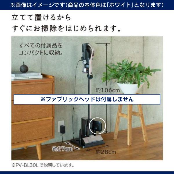 日立 PV-BL30C4(W) PV-BL30型の最新モデル 掃除機 2Way 日立 PV-BL30C4(W) PV-BL30型の最新モデル 掃除機 2Way
