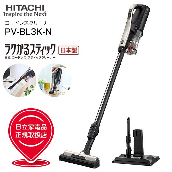 ⭐日立　サイクロン掃除機　PV-BL3K ラクかるスティック　2023年製　中古 日立（HITACHI） PV-BL3K(N) 掃除機 ラクかるスティック 2way