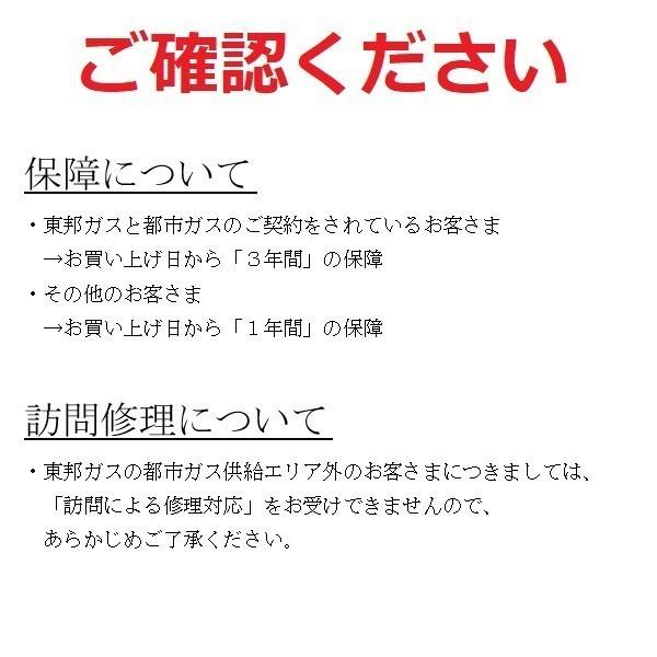 東邦ガス リンナイ製 ガスファンヒーター 都市ガス 13A 木造 15畳