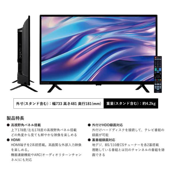 DOSHISHA（ドウシシャ） 32型 RAPHAIE RL32DB02 32V型 ハイビジョン