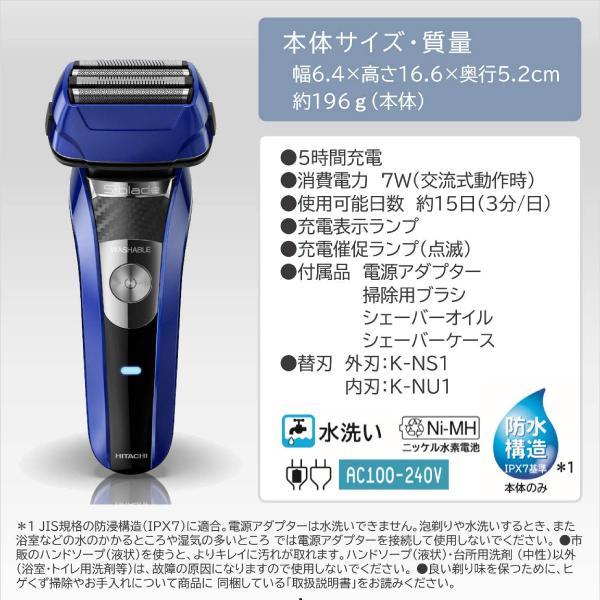 RMH-F470B(R) 日立 エスブレード S-blade 4枚刃 泡剃り対応 電気シェーバー 電動ひげそり メンズシェーバー 日本製 充電・交流式 HITACHI RMH-F470B-R｜townmall｜06