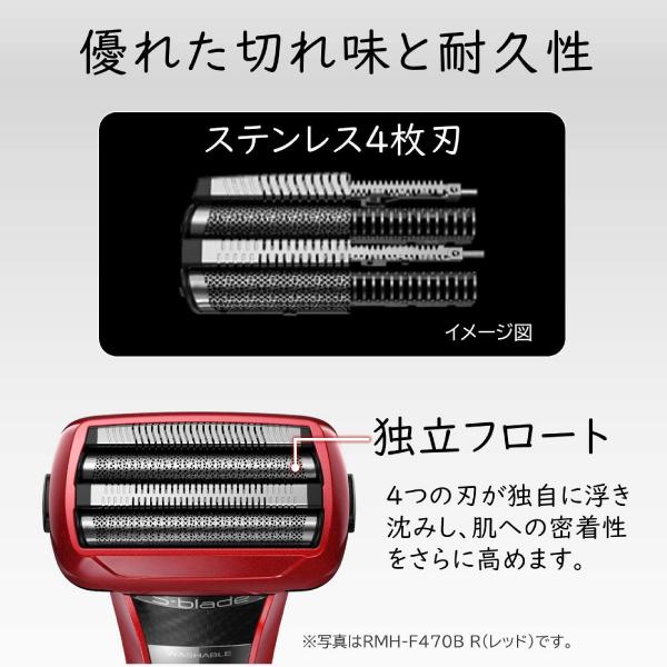 RMH-F470B(R) 日立 エスブレード S-blade 4枚刃 泡剃り対応 電気シェーバー 電動ひげそり メンズシェーバー 日本製 充電・交流式 HITACHI RMH-F470B-R|townmall|03