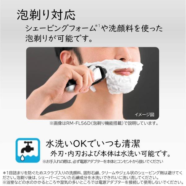 RMH-F470B(R) 日立 エスブレード S-blade 4枚刃 泡剃り対応 電気シェーバー 電動ひげそり メンズシェーバー 日本製 充電・交流式 HITACHI RMH-F470B-R|townmall|04