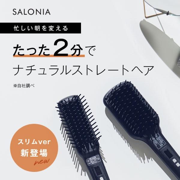 人気商品ランキング SALONIA SL-012BKS ストレートヒートブラシ SALONIA SL-012BKS