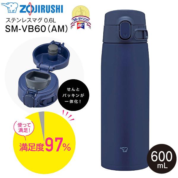 象印（ZOJIRUSHI） SM-VB60(AM) ステンレスマグボトル 水筒 ステンレス