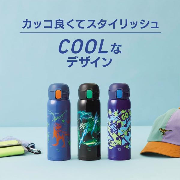 【新品未使用】コキンちゃん　ブルー　水筒　ステンレスマグ　保温　保冷　象印 象印（ZOJIRUSHI） ステンレスマグボトル 水筒 ステンレスボトル