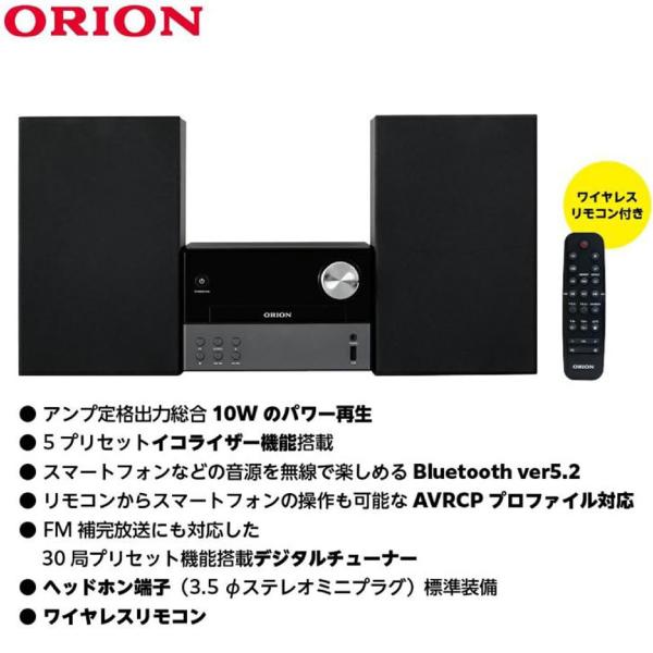 オリオン電気（ドウシシャ） ドウシシャ ORION AUDIO システムステレオ