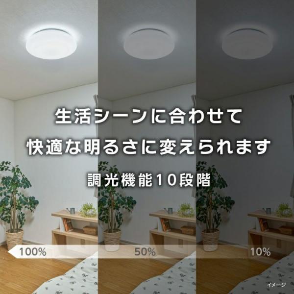 ★２台セット★ ドウシシャ 調光機能・リモコン付きシーリングライト【6畳用】 DOSHISHA（ドウシシャ） LEDシーリングライト 6畳 リモコン付 LED照明