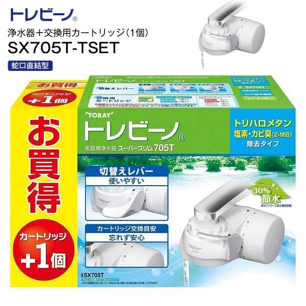 東レ TORAY トレビーノ　蛇口直結型 トレビーノスーパーシリーズ 家庭用浄水器＋交換用カートリッジ(1個) スーパースリム705T＋STC.TJ SX705T-TSET（Yahoo!・タウンモール TownMall）