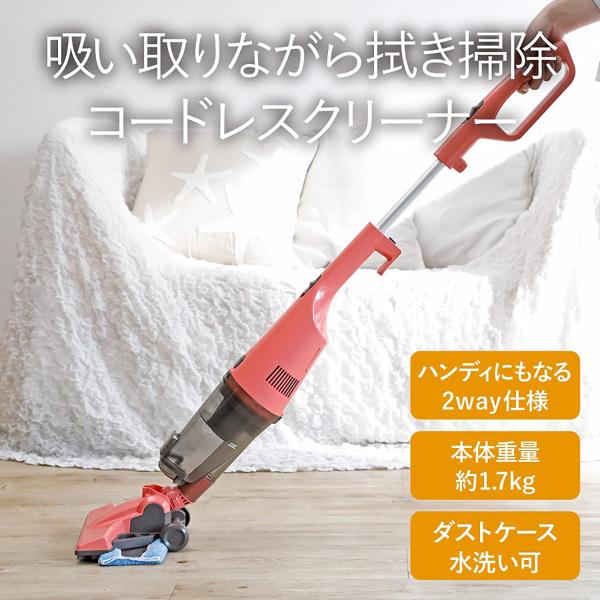 TC-5175P ツインバード コードレスワイパースティック型クリーナー フキトリッシュFree 2WAY サイクロン掃除機 軽量 小型 ハンディークリーナー|townmall|02