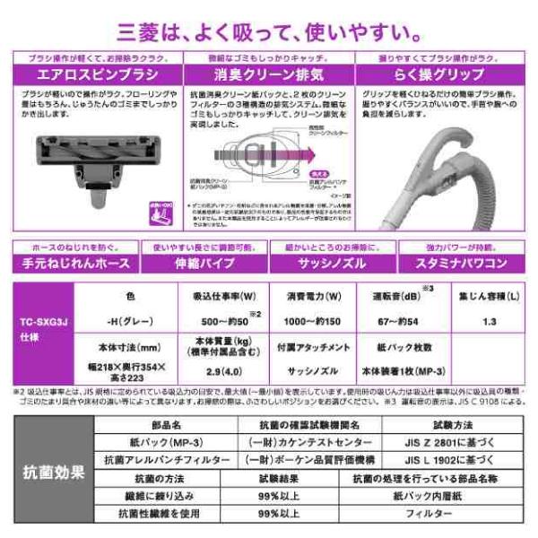 三菱 掃除機 紙パック式クリーナー 紙パック式掃除機 タービン 三菱 掃除機 紙パック式クリーナー 紙パック式掃除機 タービン