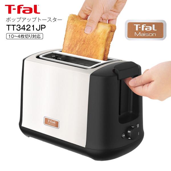 品質検査済 ポップアップトースター ティファール 冷凍パン対応 シンプル 食パン２枚焼き 焼き色調節 スーパーセール スノーホワイト T-fal メゾンシリーズ TT3421JP Maison