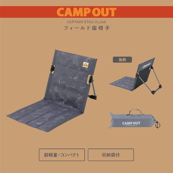 CAMPOUT アウトドアチェア グランドチェア フィールド座椅子 座卓用