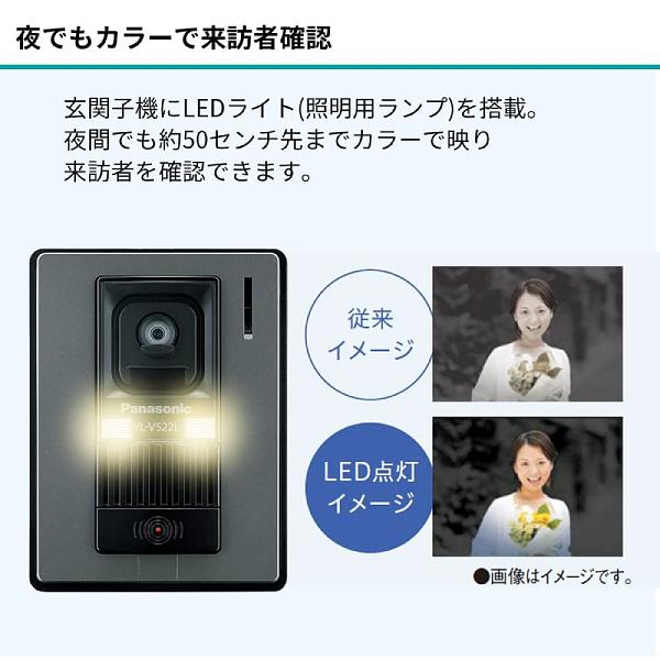 インターホン ドアホン パナソニック Panasonic 電源直結式 カラー