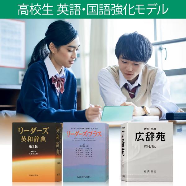 CASIO XD-SA4900WE 高校生モデル カシオ 電子辞書 本体 CASIO XD-SA4900WE 高校生モデル カシオ 電子辞書 本体