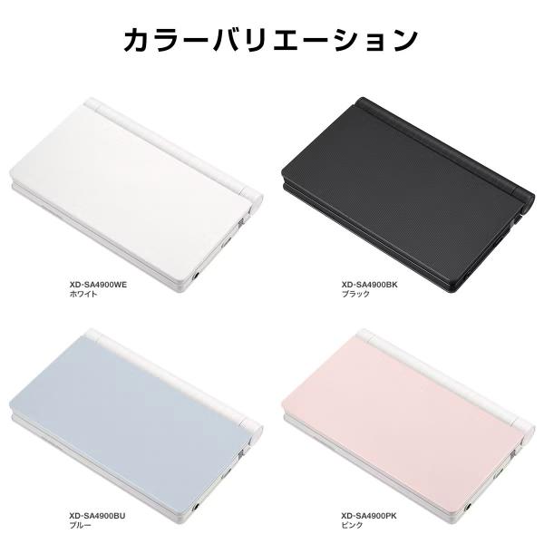 CASIO XD-SA4900WE 高校生モデル カシオ 電子辞書 本体 CASIO XD-SA4900WE 高校生モデル カシオ 電子辞書 本体