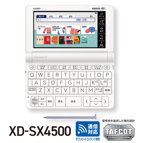 80％以上節約 CASIO EX-word XD-SX4700 高校生モデル en-dining.co.jp