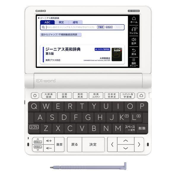XD-SV4000 高校生モデル カシオ 電子辞書 本体 エクスワード CASIO EX 