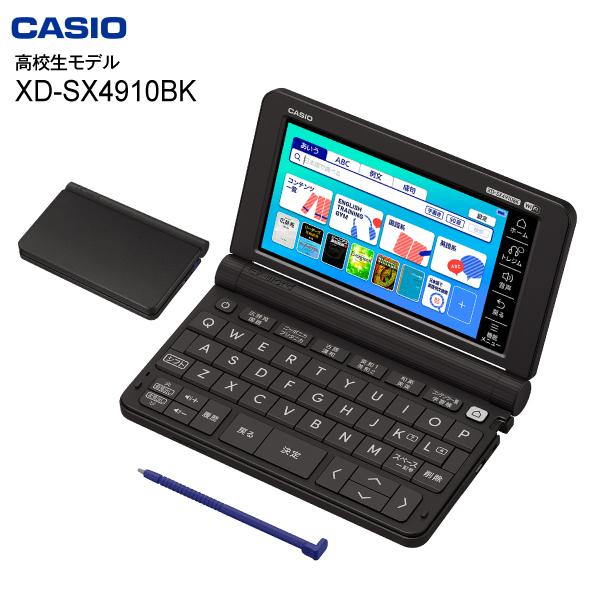 XD-SX4910BK 高校生モデル カシオ 電子辞書 本体 エクスワード CASIO EX-word 高校生向け 英語・国語強化モデル ブラック XD-SX4910(BK) :y-xd-sx4910bk:タウンモール TownMall - 通販 - Yahoo!ショッピング XD-SX4910BK 高校生モデル カシオ 電子辞書 本体 エクスワード CASIO EX-word 高校生向け 英語・国語強化モデル ブラック XD-SX4910(BK) :y-xd-sx4910bk:タウンモール TownMall - 通販 - Yahoo!ショッピング