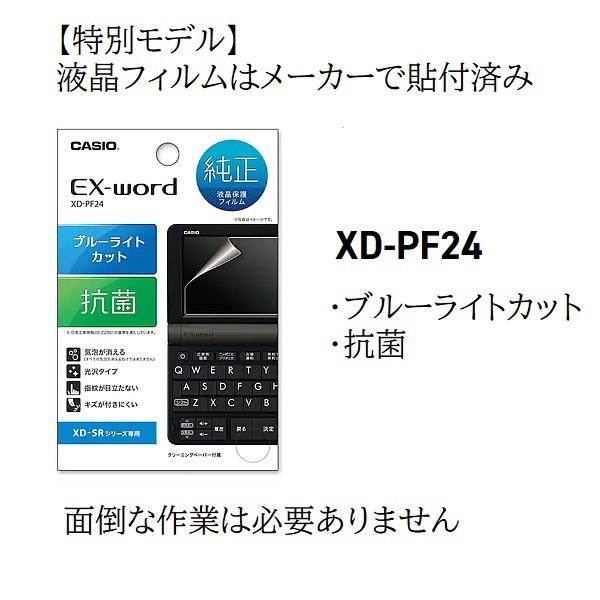 電子書籍リーダー本体 【新品未開封】カシオ電子辞書 生活・教養モデル