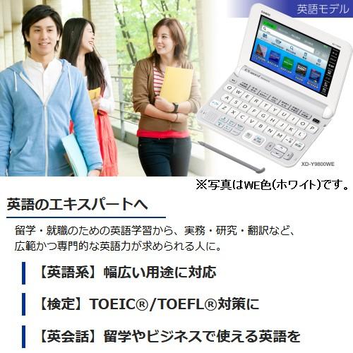 XD-Y9800(WE) カシオ 電子辞書 エクスワード 実践英語・実務英語 CASIO XD-Y9800(WE) カシオ 電子辞書 エクスワード 実践英語・実務英語 CASIO