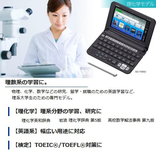 カシオ 電子辞書 本体 理系 理化学モデル エクスワード 理系大学生や 