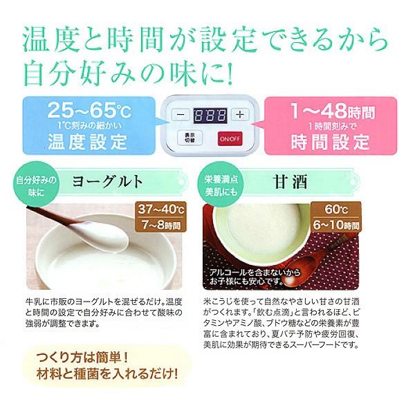 エムケー精工 ヨーグルトメーカー 甘酒メーカー 牛乳パックのまま